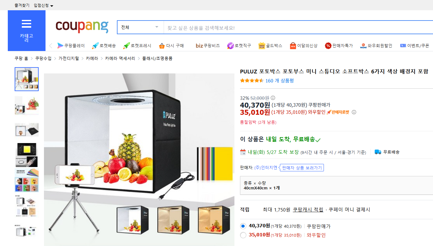 photobox-01.png